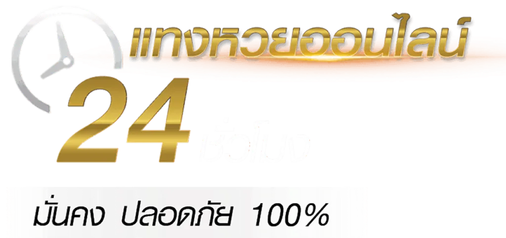 เซียนหวย789